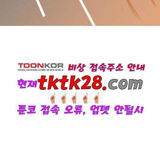 극야(네이버) 102화 23