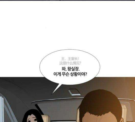 극야(네이버) 102화 25