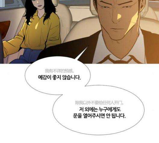 극야(네이버) 102화 26