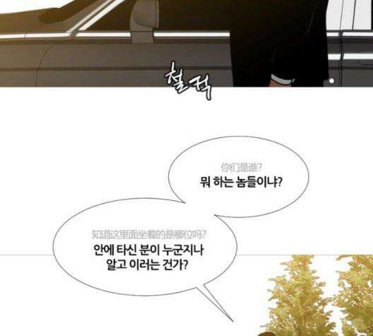 극야(네이버) 102화 28