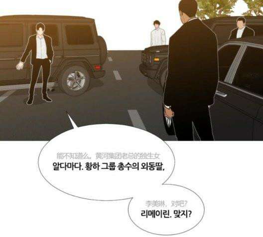극야(네이버) 102화 29