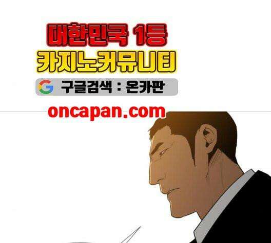 극야(네이버) 102화 30