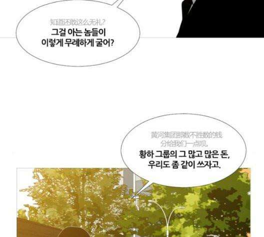 극야(네이버) 102화 31