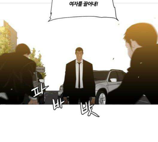 극야(네이버) 102화 33