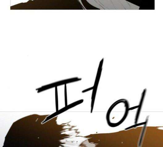 극야(네이버) 102화 35