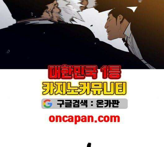 극야(네이버) 102화 36