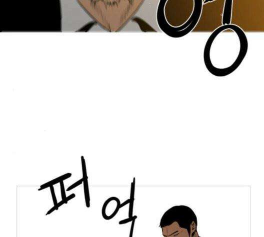 극야(네이버) 102화 38