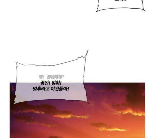 극야(네이버) 102화 41