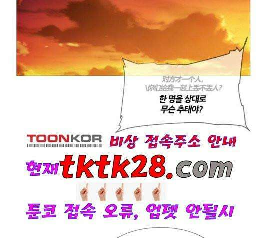 극야(네이버) 102화 42
