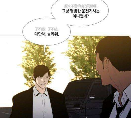 극야(네이버) 102화 43