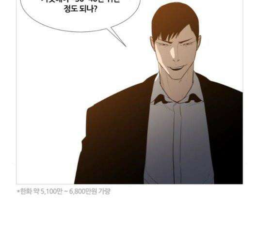 극야(네이버) 102화 45