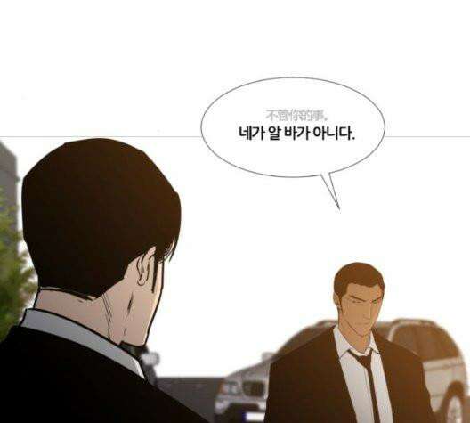 극야(네이버) 102화 46