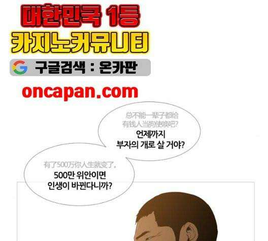 극야(네이버) 102화 49