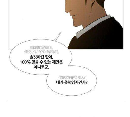 극야(네이버) 102화 50