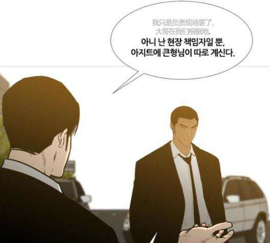 극야(네이버) 102화 51