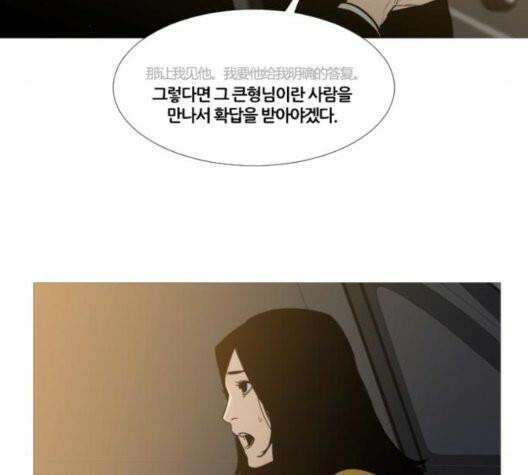 극야(네이버) 102화 52