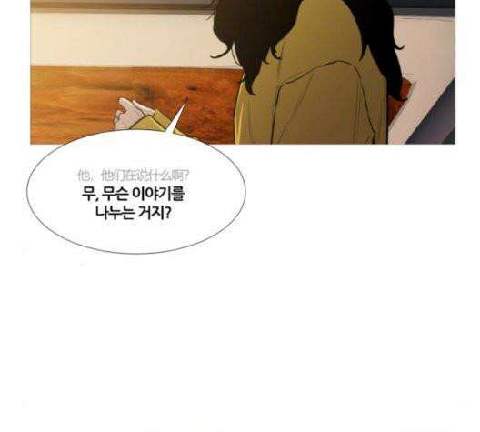 극야(네이버) 102화 53