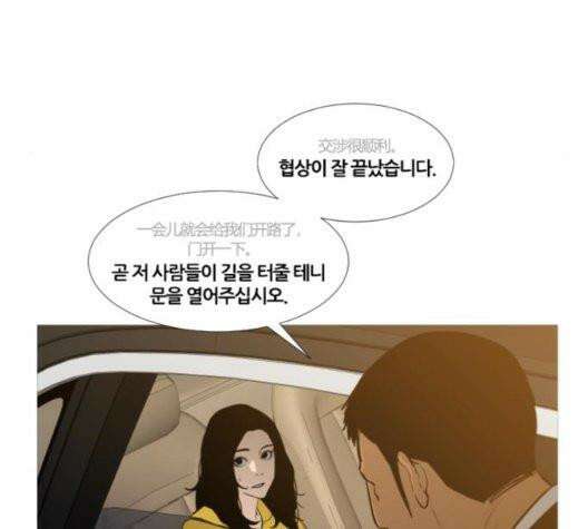 극야(네이버) 102화 55
