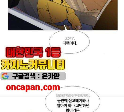 극야(네이버) 102화 56