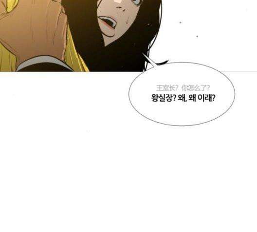 극야(네이버) 102화 60