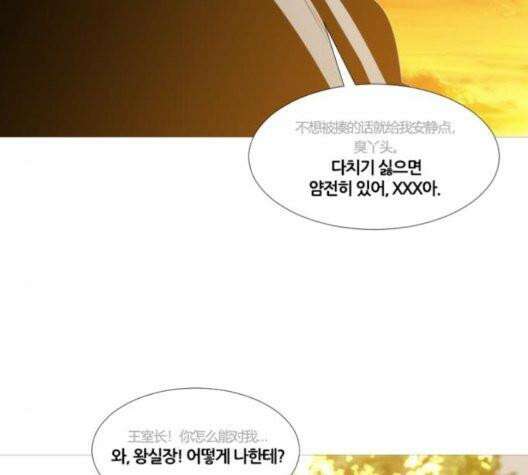 극야(네이버) 102화 62