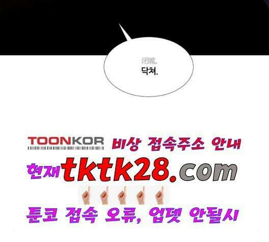 극야(네이버) 102화 64