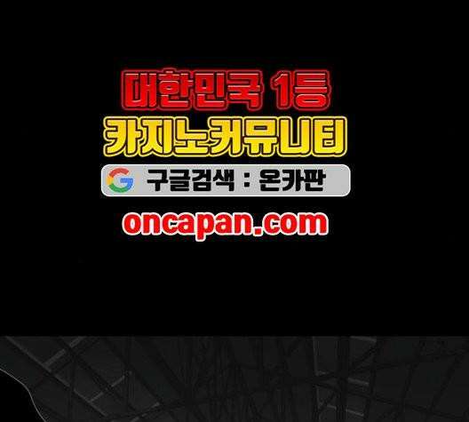 극야(네이버) 102화 69