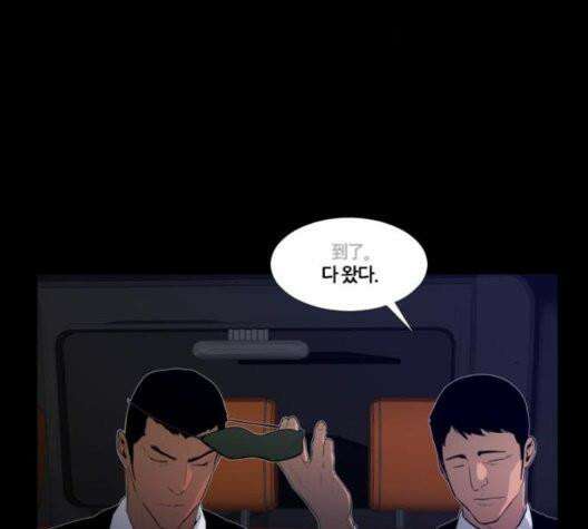극야(네이버) 102화 71