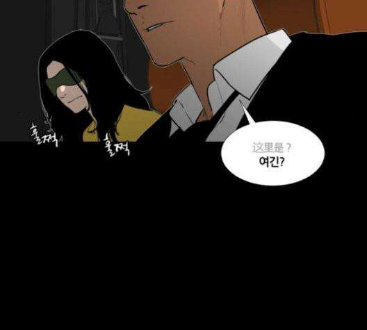극야(네이버) 102화 73