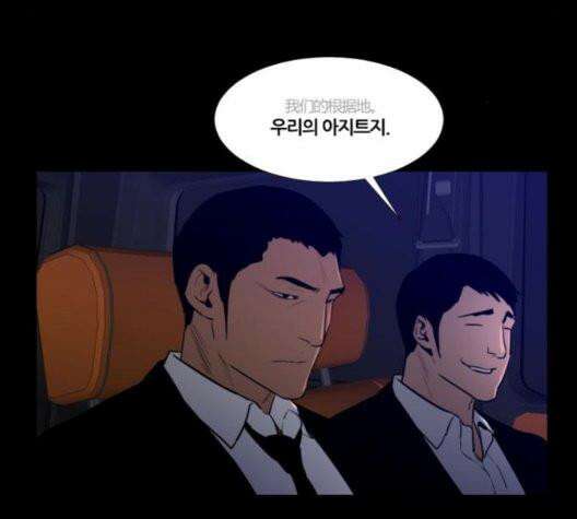 극야(네이버) 102화 74