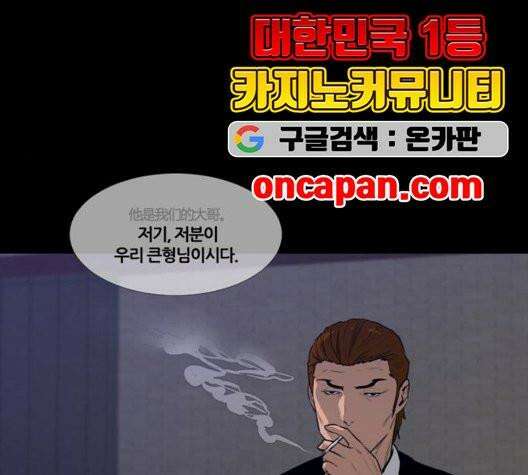 극야(네이버) 102화 75