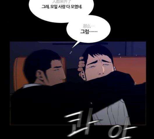 극야(네이버) 102화 77