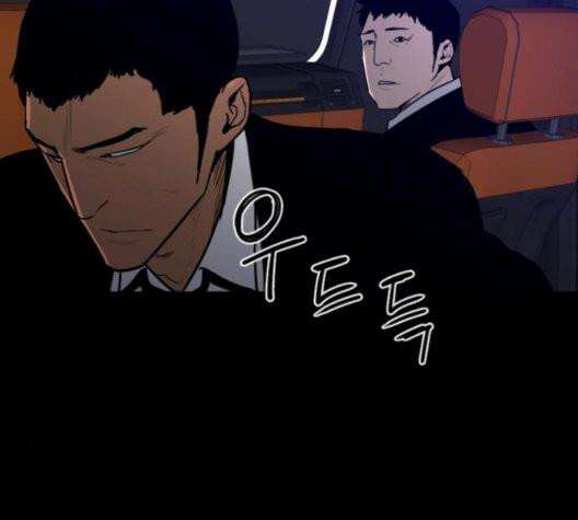 극야(네이버) 102화 79