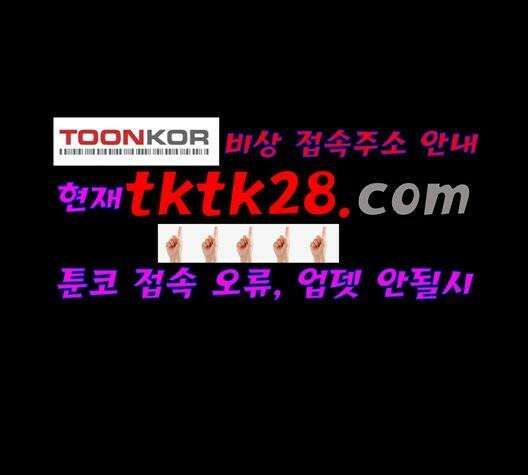 극야(네이버) 102화 85