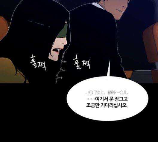 극야(네이버) 102화 87