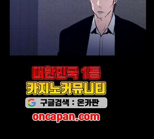 극야(네이버) 102화 90
