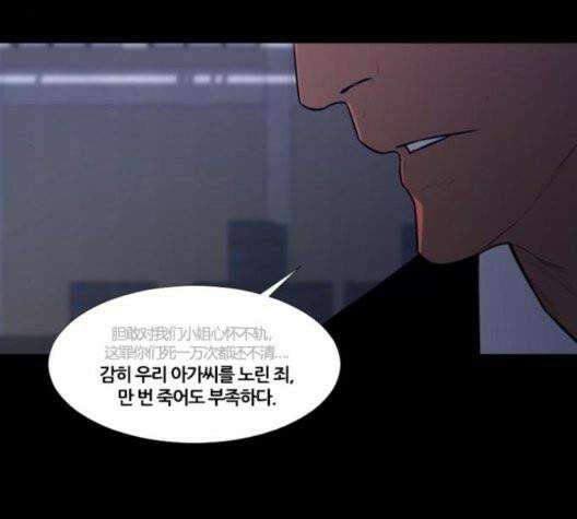 극야(네이버) 102화 91