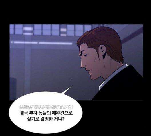 극야(네이버) 102화 94