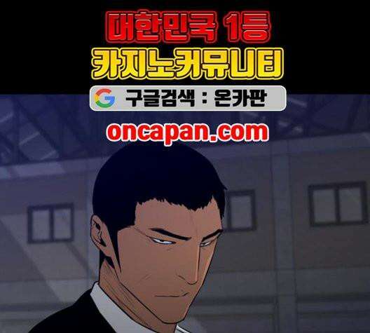 극야(네이버) 102화 95