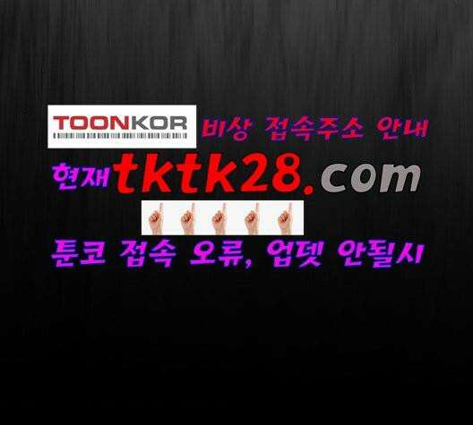 극야(네이버) 102화 106