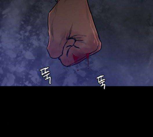 극야(네이버) 102화 109