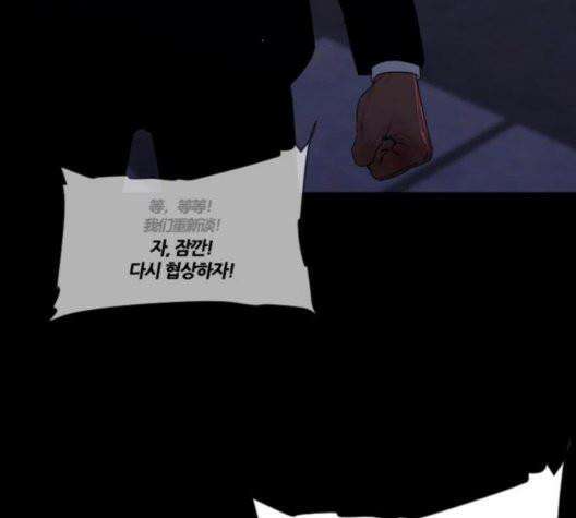 극야(네이버) 102화 114
