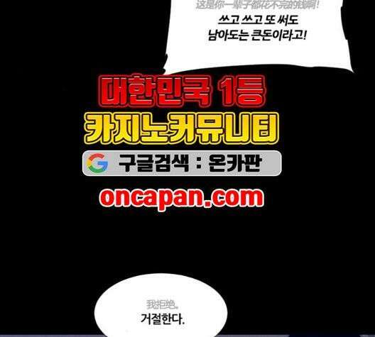 극야(네이버) 102화 116