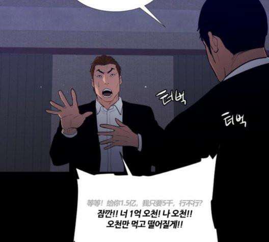 극야(네이버) 102화 117