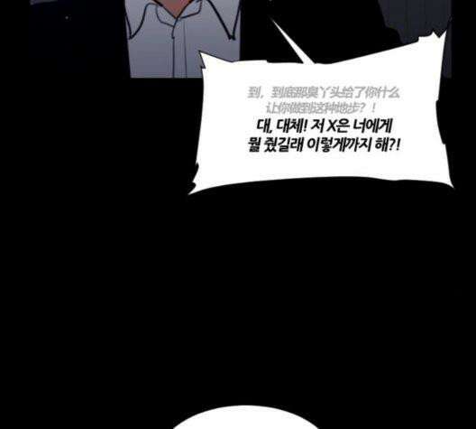 극야(네이버) 102화 120