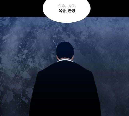 극야(네이버) 102화 121