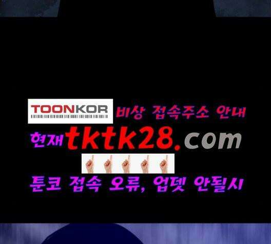 극야(네이버) 102화 122