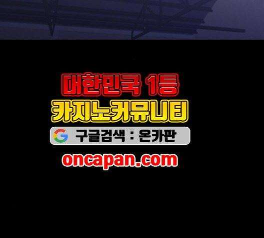 극야(네이버) 102화 128