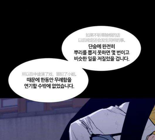 극야(네이버) 102화 132