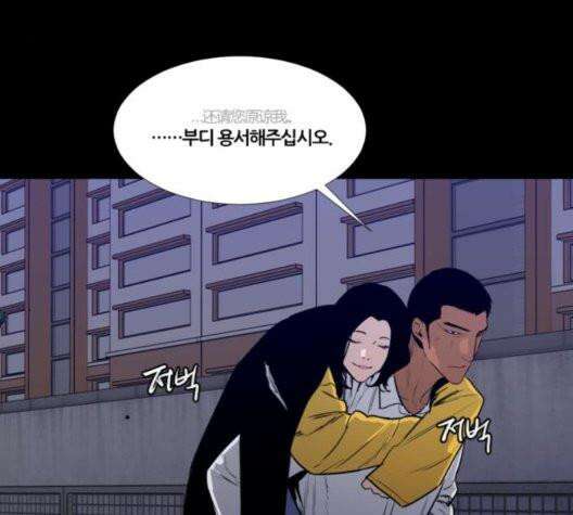 극야(네이버) 102화 134